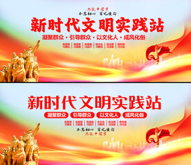 新时代文明实践站