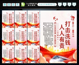 反洗钱 