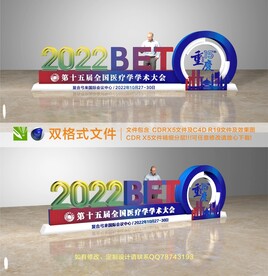 美陈造型 重庆地标建筑 