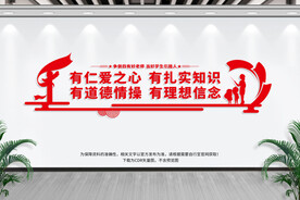 四有好老师
