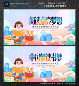 阅读