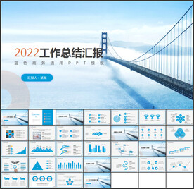 工作汇报PPT模板