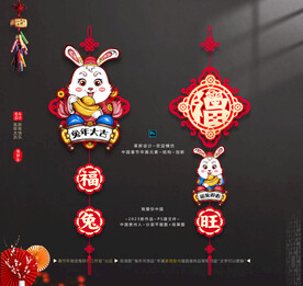 兔年国潮室内吊坠