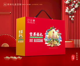 坚果礼盒 年货包装