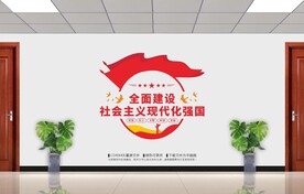 全面建设社会主义现代化强国