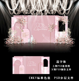 粉色婚礼设计图