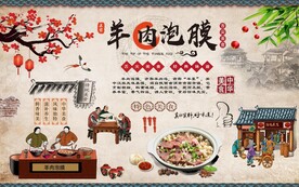 羊肉泡馍背景墙图片
