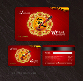 餐饮会员卡