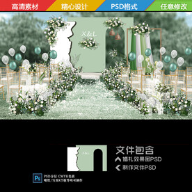 牛油果白绿色户外婚礼效果ps