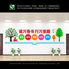 阅读文化墙