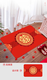 结婚地垫地毯