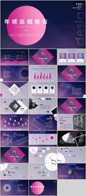年终总结报告PPT