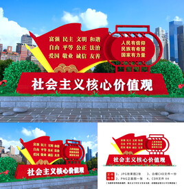 党建价值观雕塑