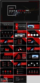 企业年终工作汇报PPT