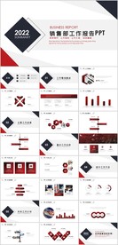 销售部工作报告PPT