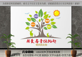 用爱与责任托起明天的太阳