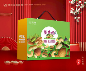 坚果礼盒 年货包装