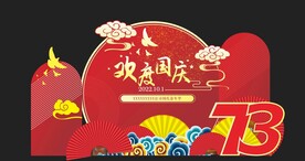 国庆美陈布置背景设计
