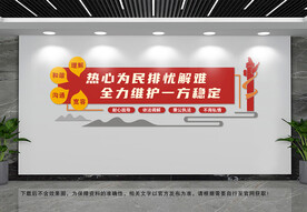 人民调解文化墙