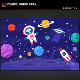 蓝色卡通宇航员太空火箭星球背景