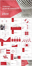 市场投资分析报告PPT
