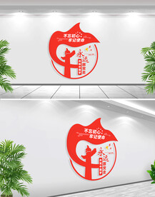 永远跟党走文化墙