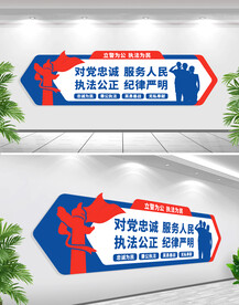 立警为公执法为民