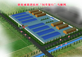 饲草银行效果图