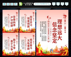 共青团员五个模范