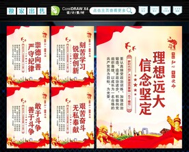 共青团员五个模范