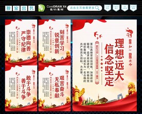 共青团员五个模范