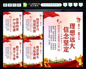 共青团员五个模范