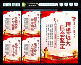 共青团员五个模范