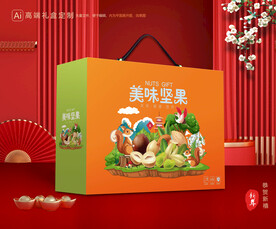 坚果礼盒 年货包装
