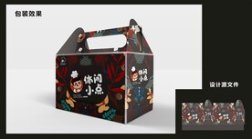 休闲零食包装效果图和平面图  