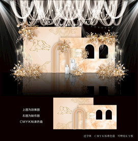 香槟色婚礼背景