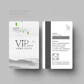 水墨会员卡