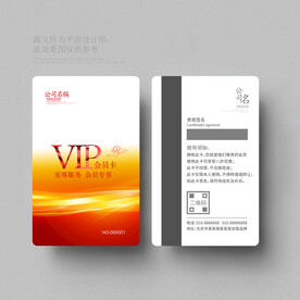 会员卡