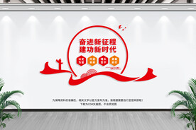 奋进新征程