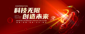 红色科技