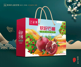 石榴礼盒 水果包装