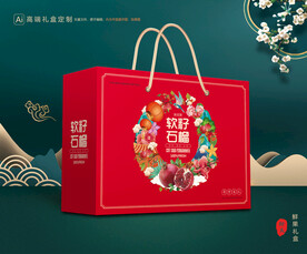 石榴礼盒 水果包装