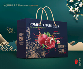 石榴包装 水果礼盒