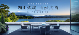 度假 文旅 湖景地产广告