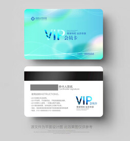 会员卡