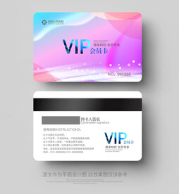 炫彩会员卡