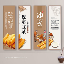 豆浆油条
