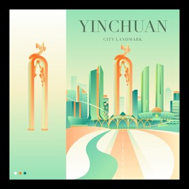 银川地标