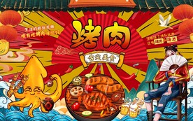 烤肉美食工装背景墙图片