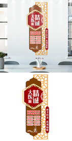中医文化墙设计